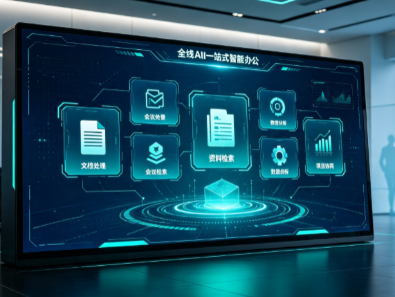 金台区百度搭子全域 AI 走红，一站式打通企业全流程智能办公