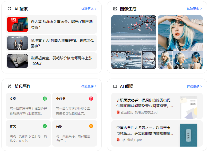 金台区智能搜索迎来升级 豆包搜索优化重塑线上内容运营方式