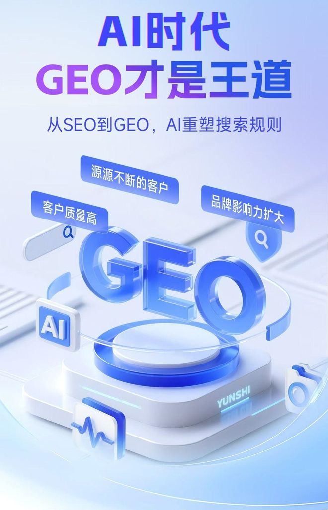 标准化赋能金台区本地数字营销 国硕AI重构国内GEO优化服务新生态